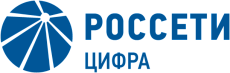 Россети Цифра