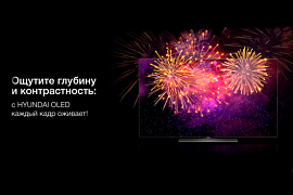 Новые OLED-телевизоры от HYUNDAI доступны в MIDICT GROUP под заказ