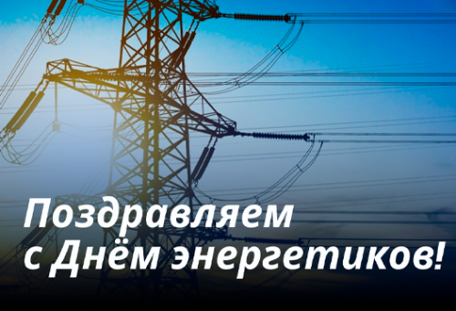 Уважаемые партнёры, коллеги и клиенты!