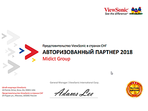 Представительство ViewSonic